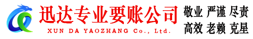 沙坡头讨债公司
